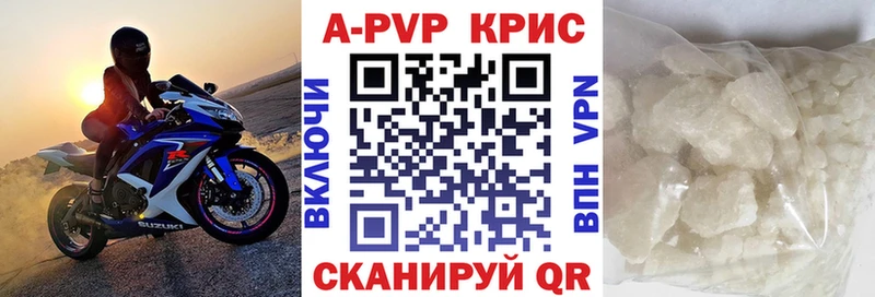 Альфа ПВП VHQ  где купить наркотик  Энем 