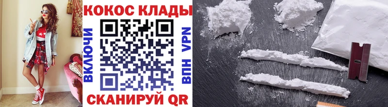 Кокаин 97%  наркота  omg как зайти  Энем 