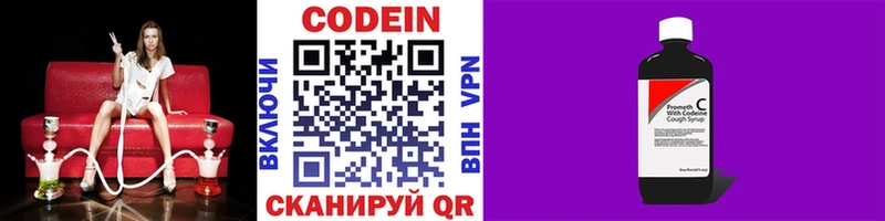 Codein Purple Drank  где можно купить   Энем 