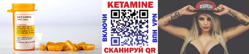 КЕТАМИН VHQ  где купить   Энем 