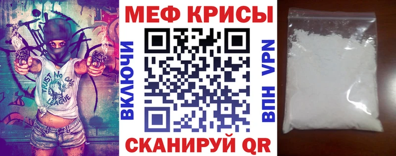 МЕФ кристаллы  Энем 