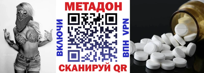 Метадон кристалл  mega маркетплейс  Энем 